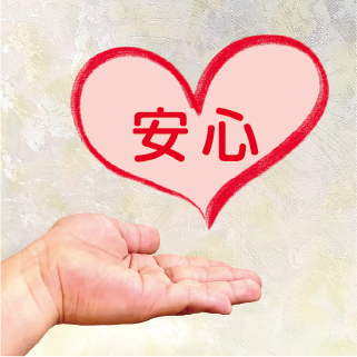 購入後のアフターサービスが安心・充実