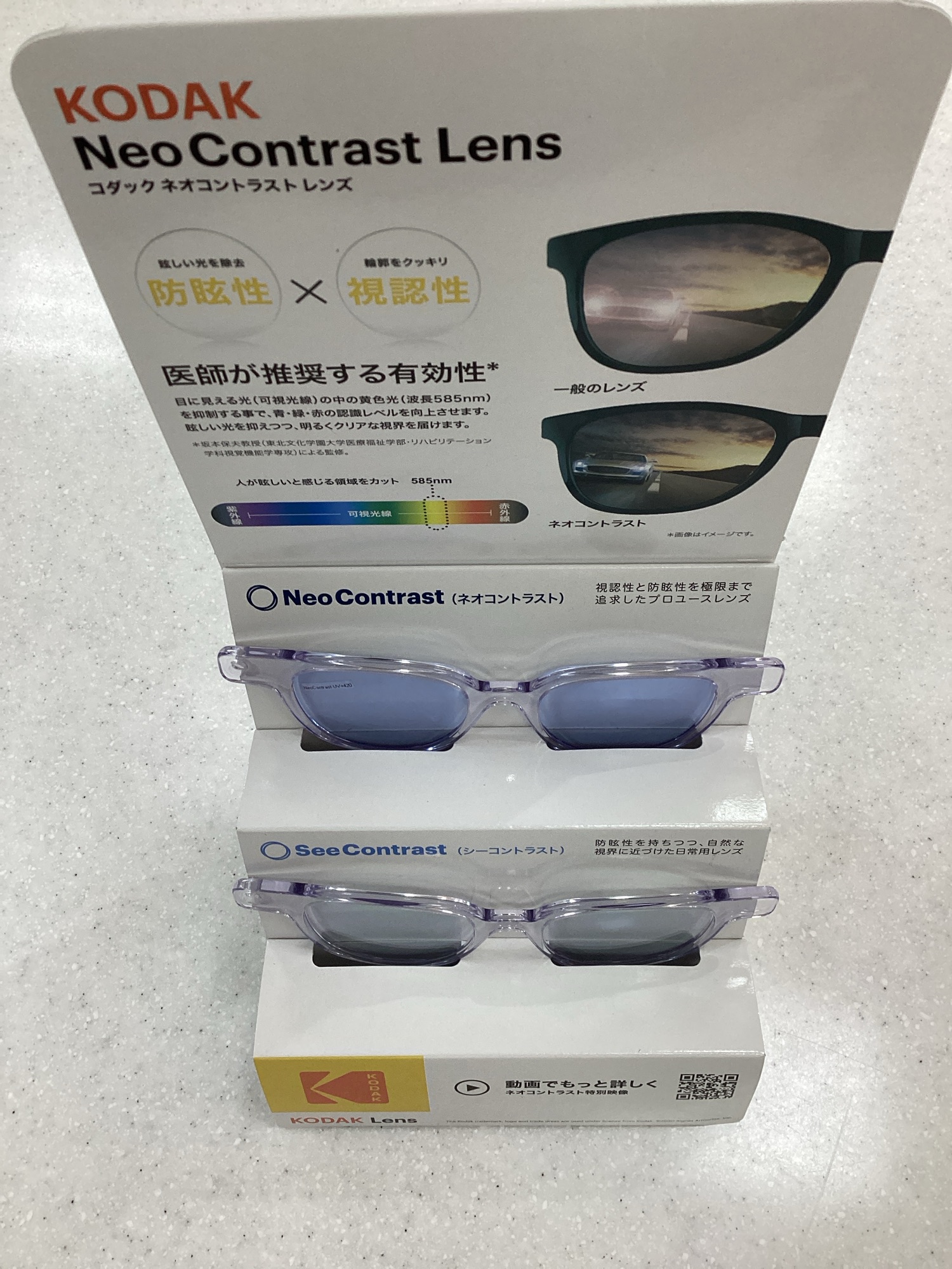 KODAK    ネオコントラスト      F