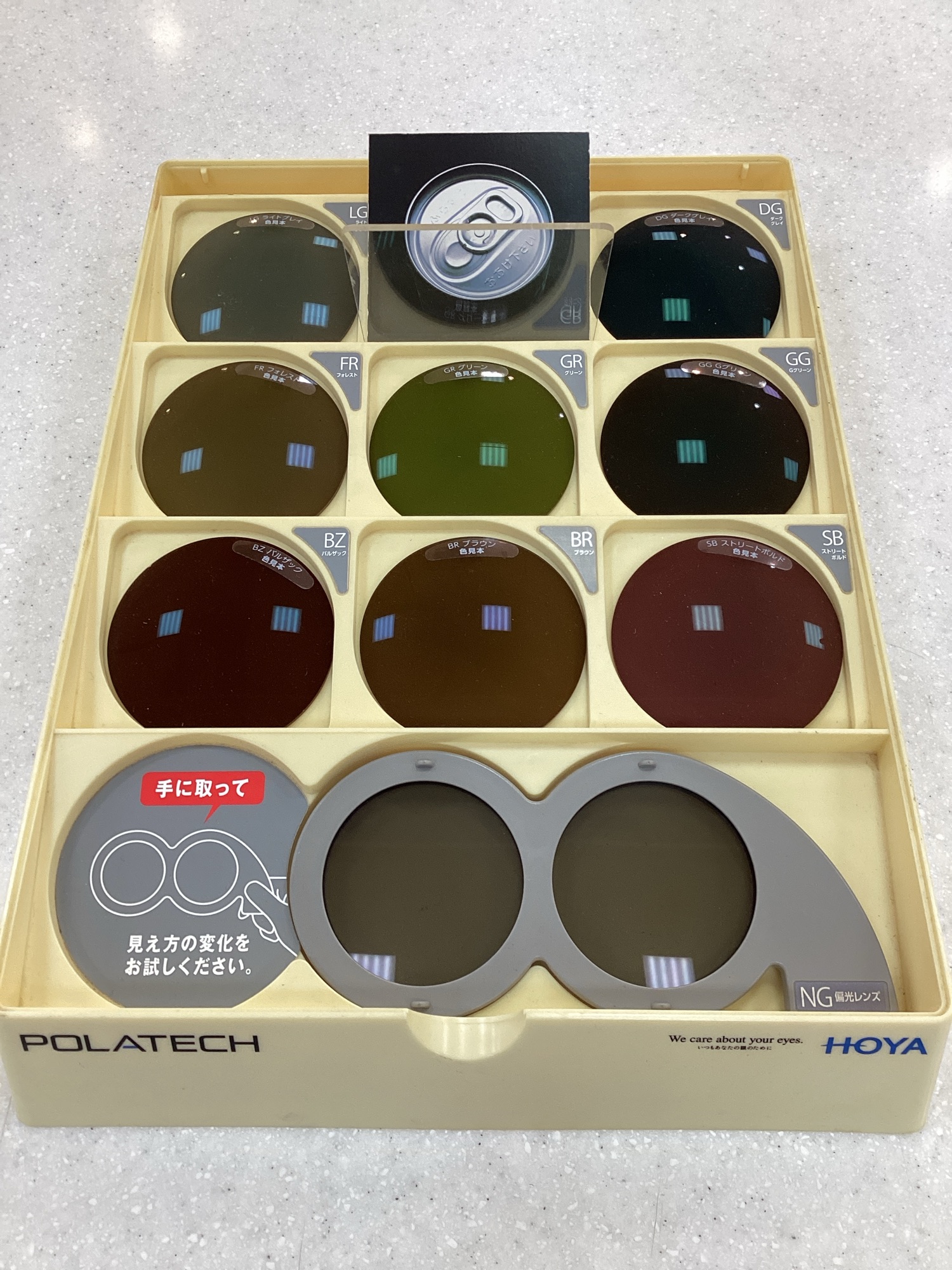 HOYA POLATECH サンプルトレイ  (2026年7月販売中止)      E