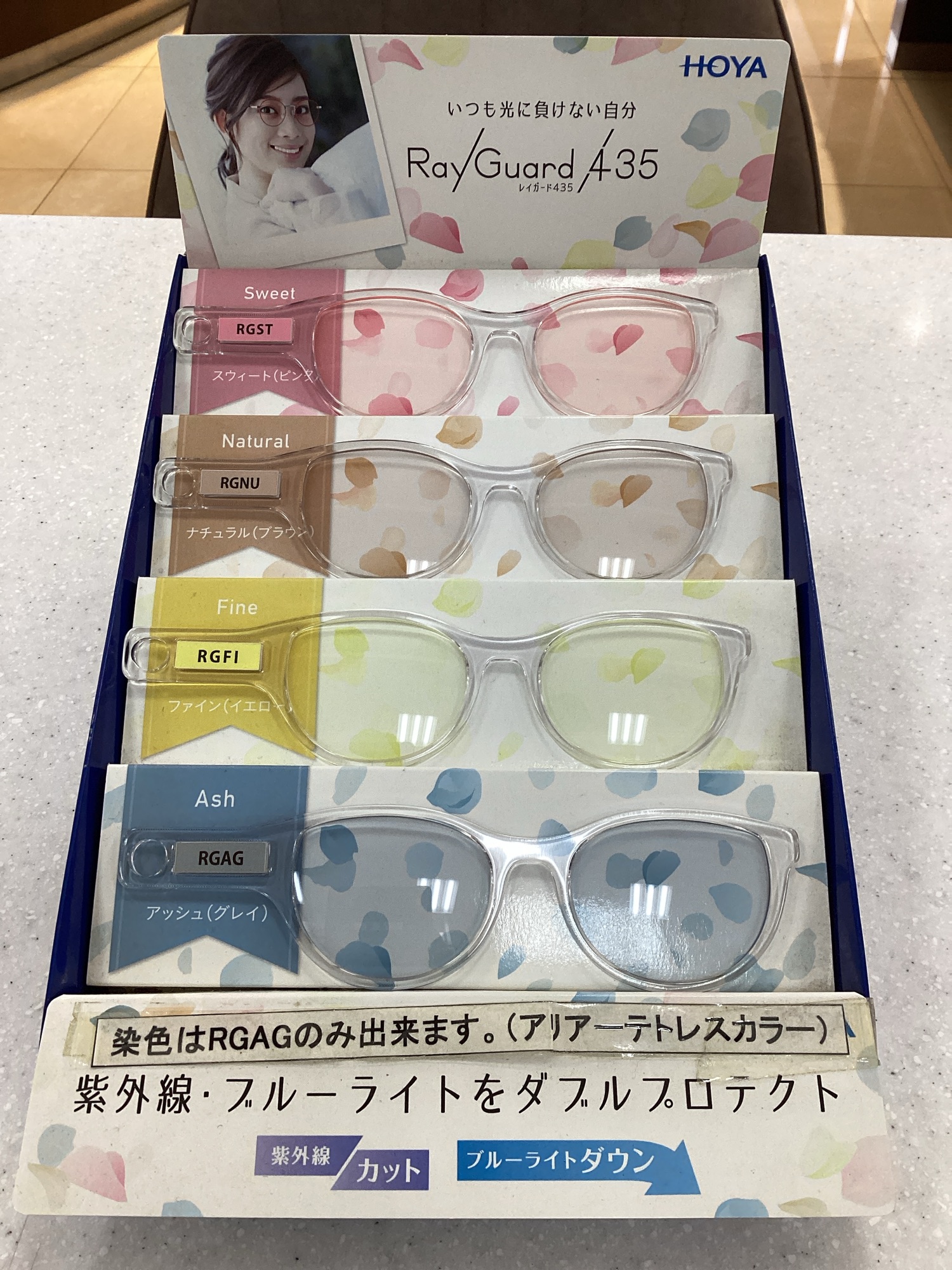 HOYA RayGuard 435     E