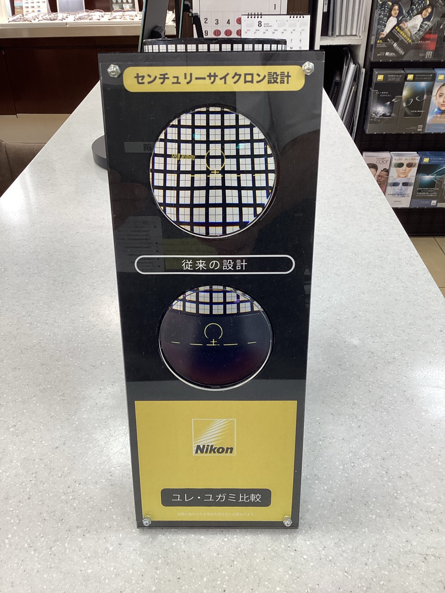 NIKON   遠近センチュリー　歪み比較　モーター駆動　B