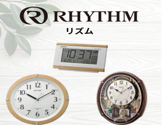 リズム時計