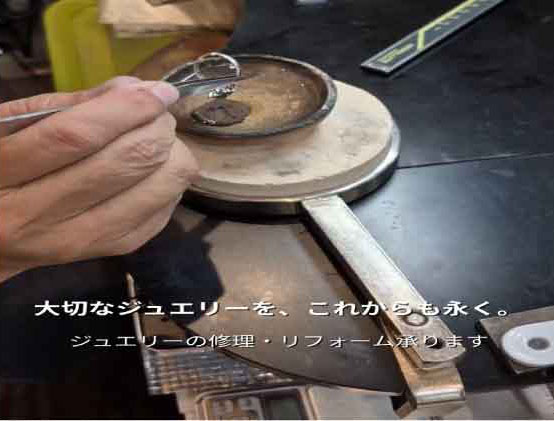 指輪のサイズ直し