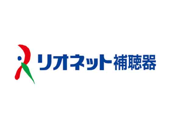リオネット補聴器